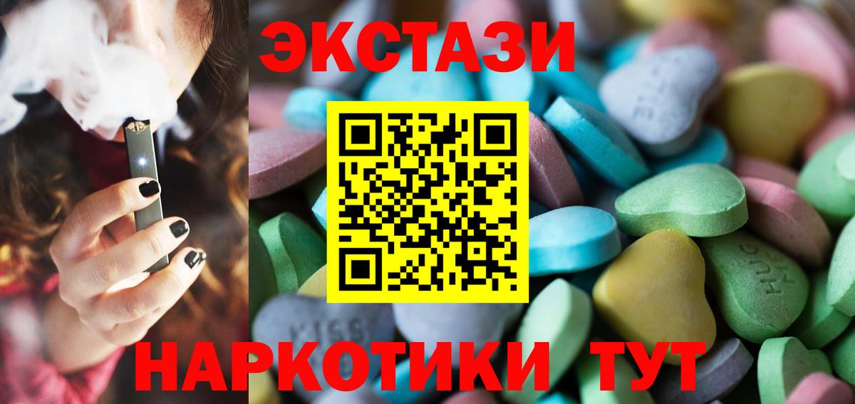 купить наркотик  Ecstasy  ЭКСТАЗИ Punisher  Новочеркасск  Вход с VPN  Экстази louis Vuitton 