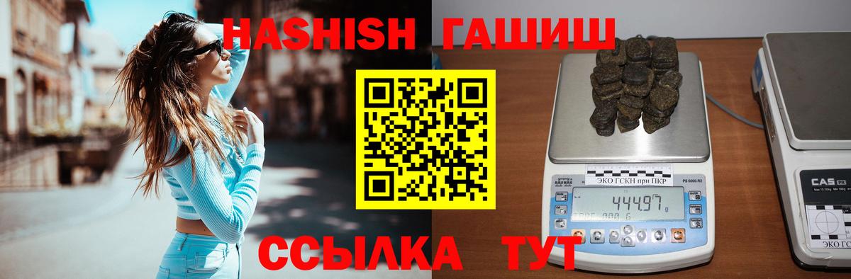 Новочеркасск  Гашиш 40% ТГК  ГАШ VHQ  Вход с VPN 