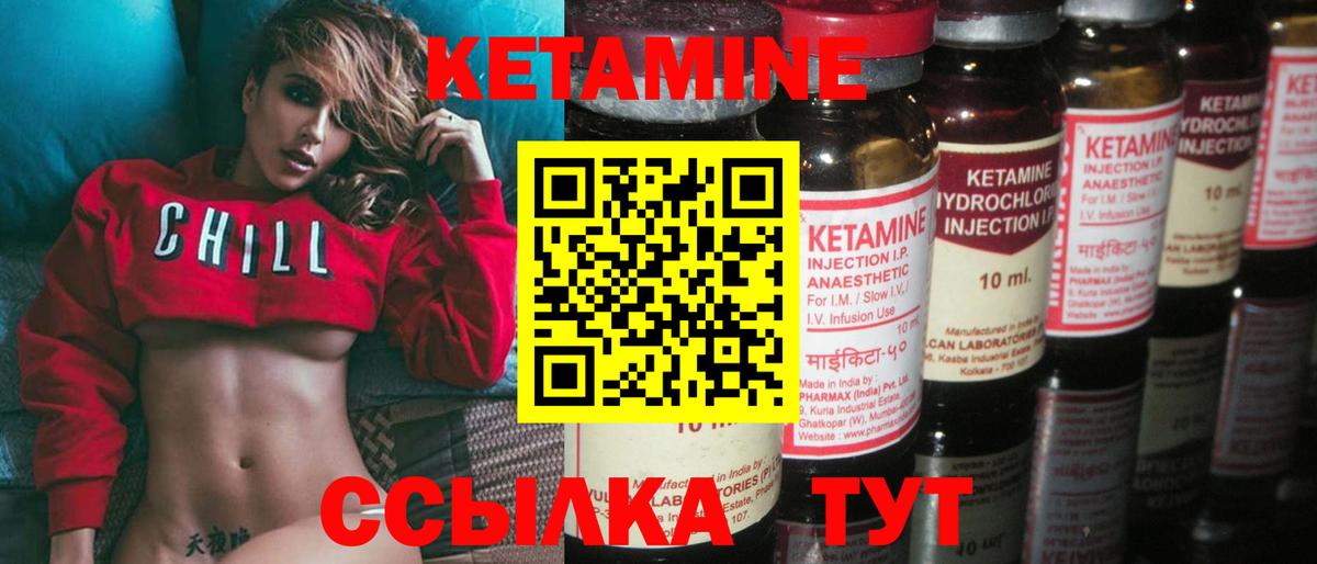 КЕТАМИН VHQ  Кетамин ketamine  Новочеркасск  Вход с VPN 