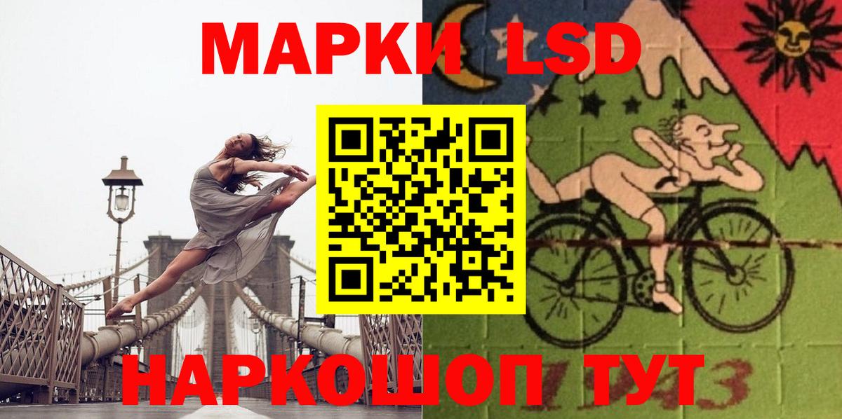 LSD-25 экстази кислота Новочеркасск