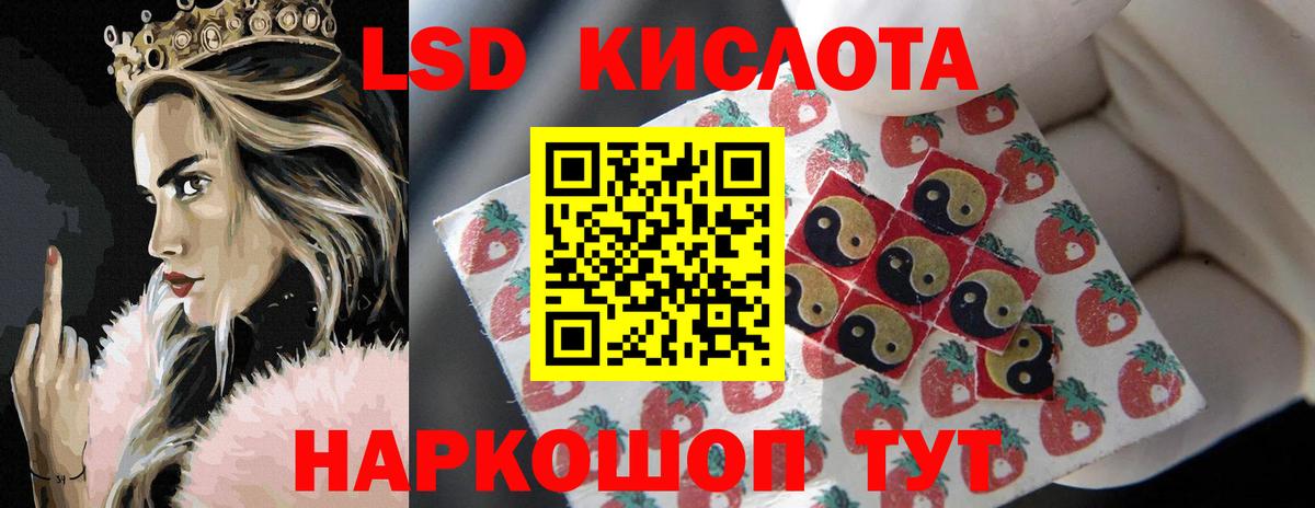 Лсд 25 экстази кислота  Вход с VPN  Новочеркасск  Лсд 25 экстази ecstasy 