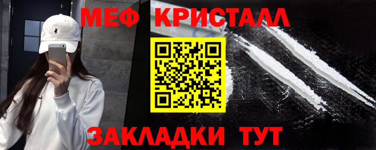 МЯУ-МЯУ мяу мяу  МЕФ  Новочеркасск  Мефедрон мука  Вход с VPN 