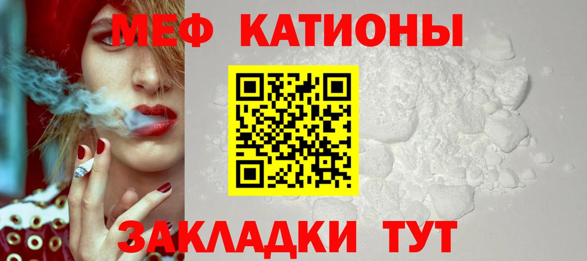 Меф мука Новочеркасск
