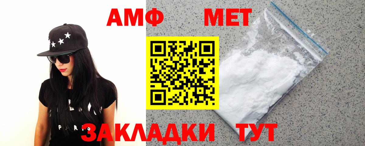 Первитин винт Новочеркасск