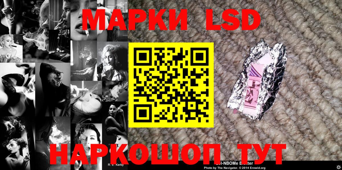 Новочеркасск  наркотики  Вход с VPN  Наркотические марки 1,8мг 