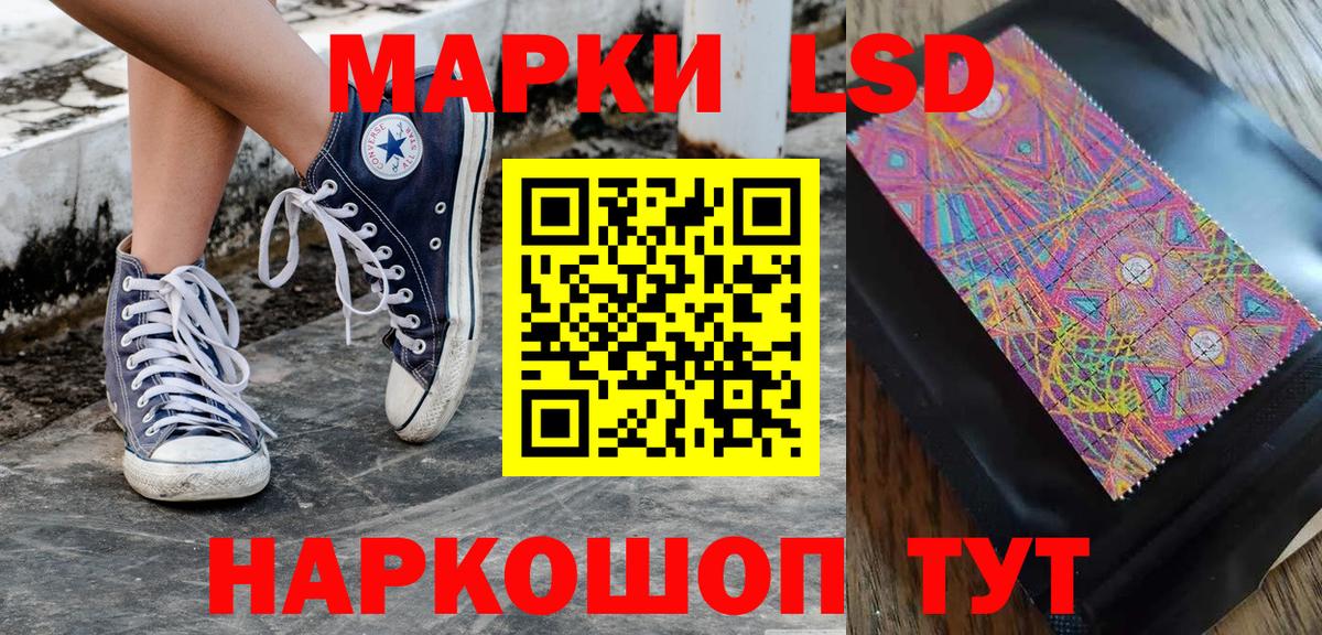 Марки 25I-NBOMe 1,8мг Новочеркасск