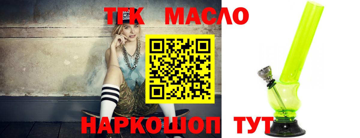 Новочеркасск  Дистиллят ТГК гашишное масло  Вход с VPN 